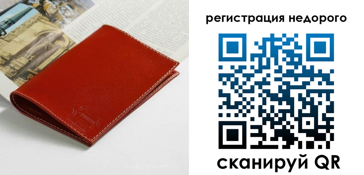 прописка регистрация в Цивильске