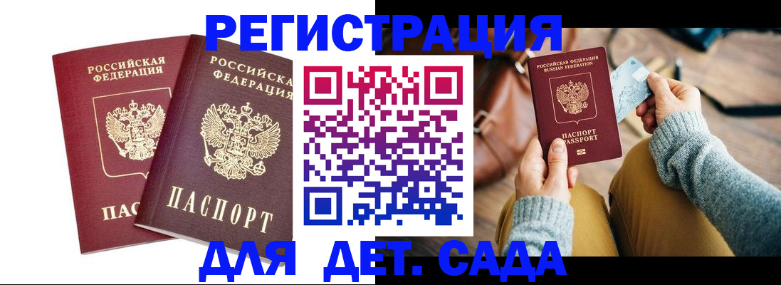 прописка законно в Цивильске