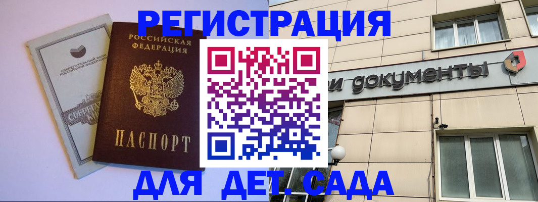 временная регистрация для всех в Цивильске