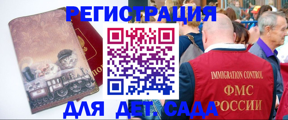 временная регистрация купить в Цивильске