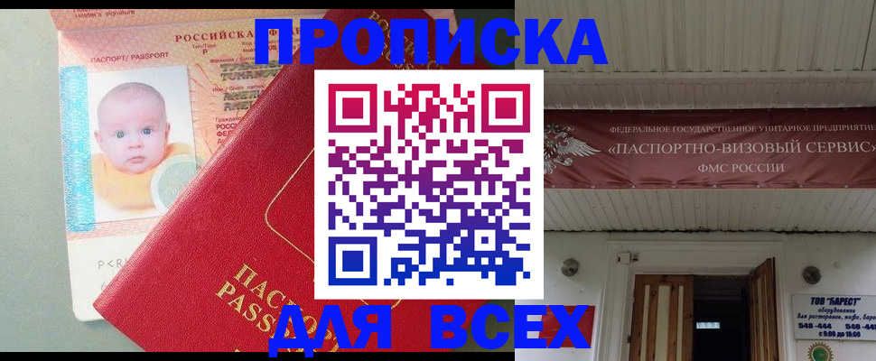 временная регистрация для всех в Цивильске