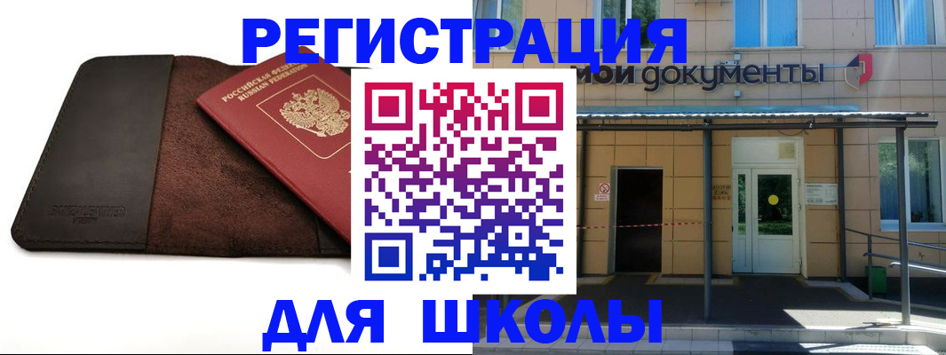 прописка в Цивильске