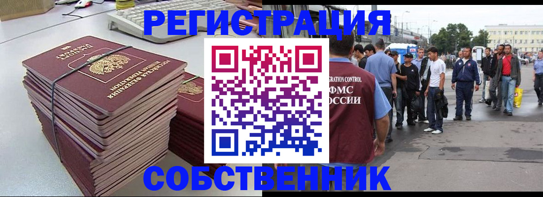 временная регистрация 2025 в Цивильске