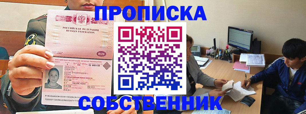 временная регистрация в Цивильске