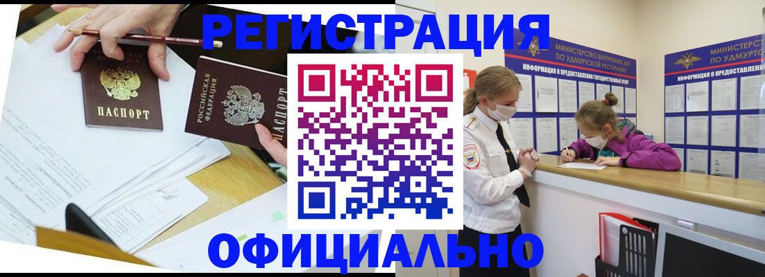 временная регистрация поиск в Цивильске